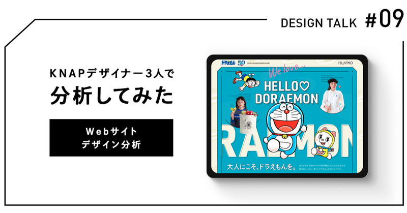 フェリシモ ドラえもんのwebサイトを分析してみた Knap Note フェリシモ ドラえもんのwebサイトを分析してみた Knap Note