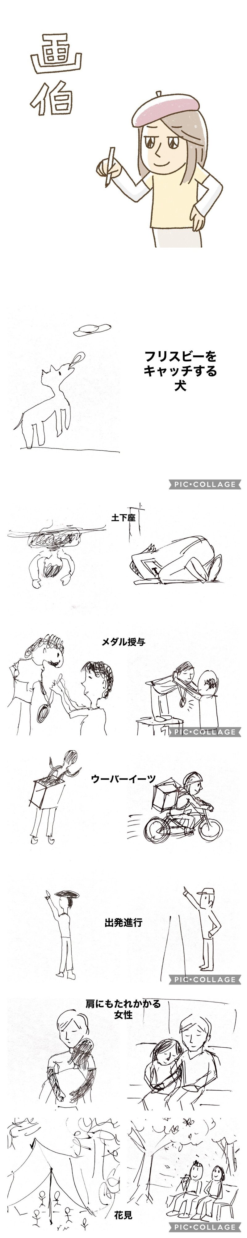 画伯 Satoc Note