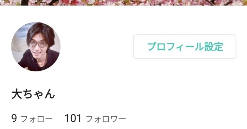驚き桃の木山椒の木 大ちゃん Note 驚き桃の木山椒の木 大ちゃん Note