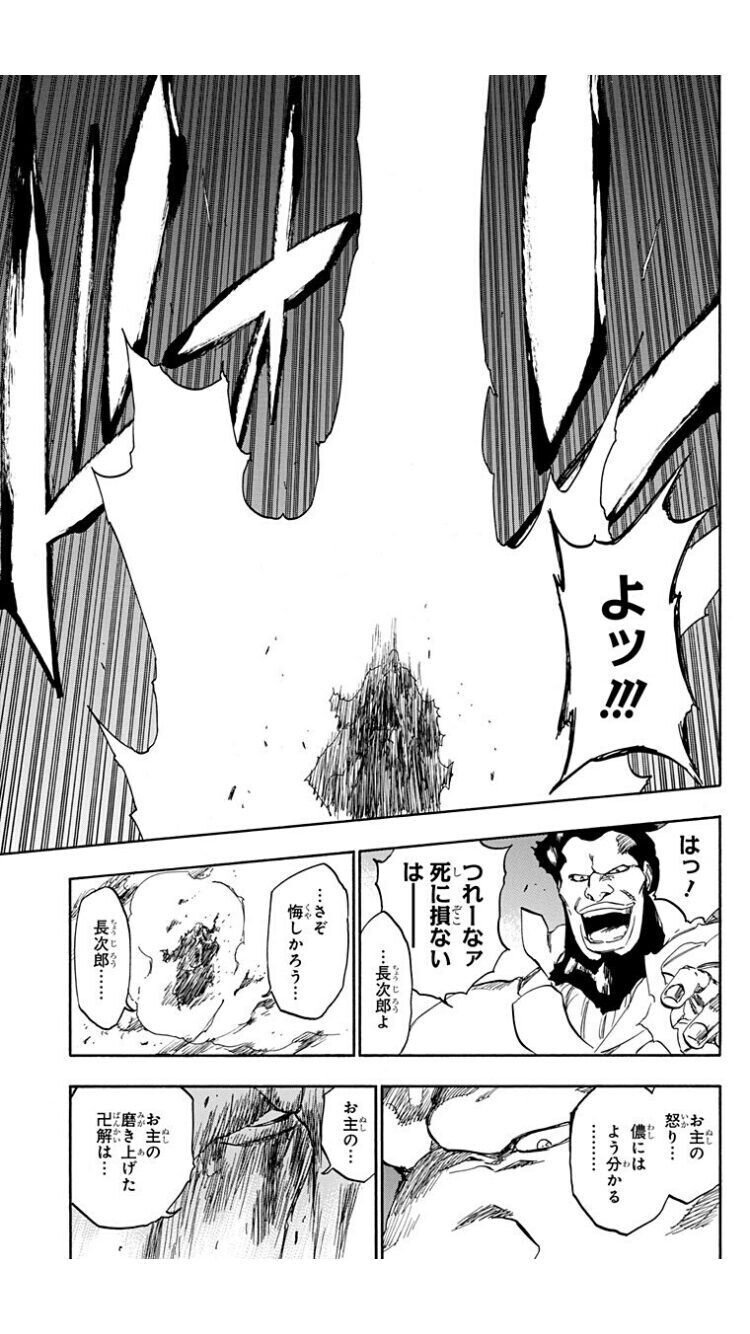 Bleach俺的護廷十三隊ランキング Hide キャンディ姫路 Note Bleach俺的護廷十三隊ランキング Hide キャンディ姫路 Note