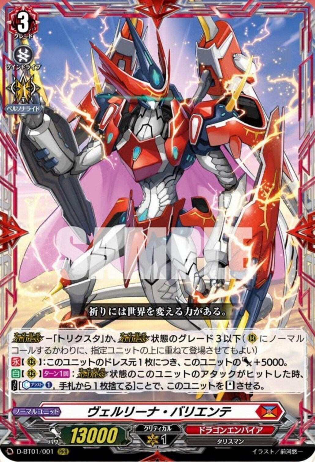 ヴァンガードオーバードレスユウユのデッキをパワーアップにおすすめカードを紹介 やみ Note