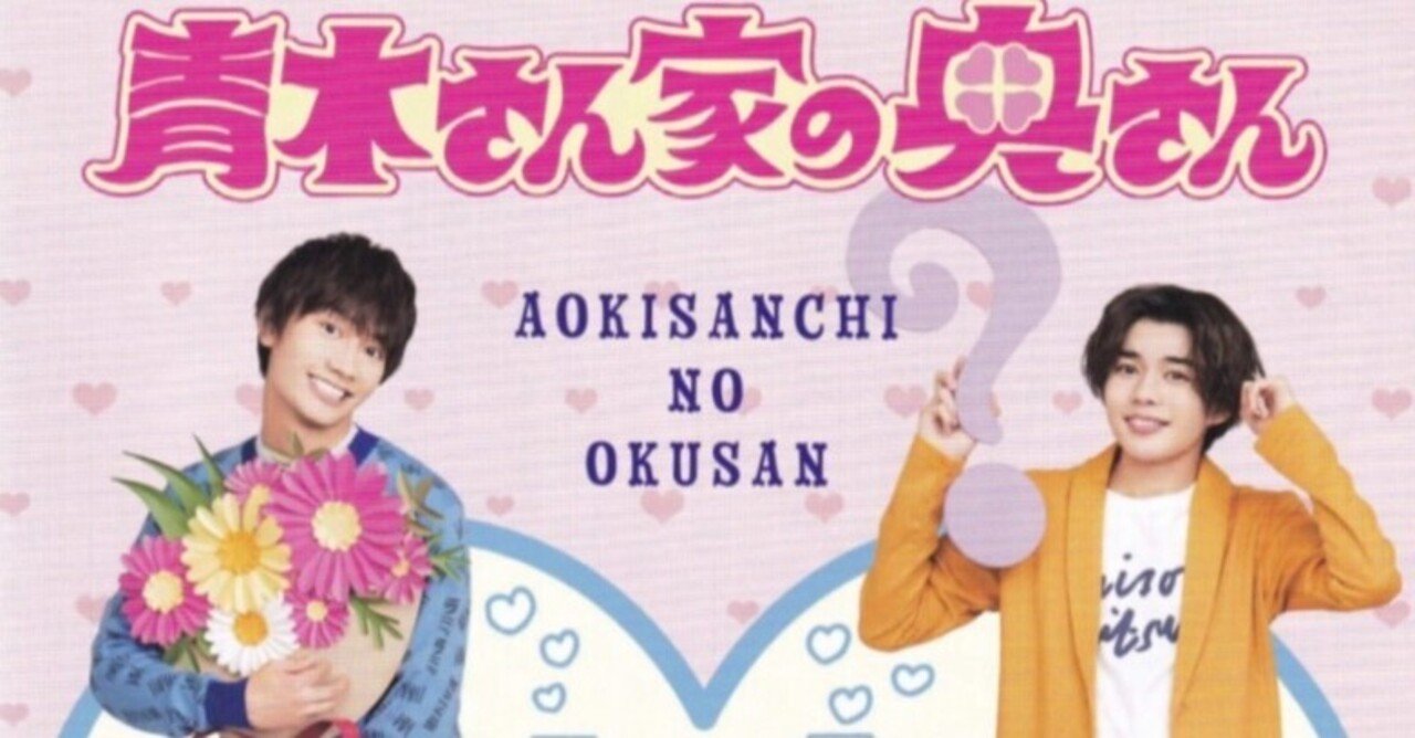 青木恭子が最高 青木さん家の奥さん｜2002_2020___