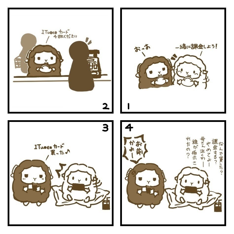 課金のあるある Amber Kazumi Lineスタンプ販売中 Note