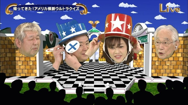 第4回 アメリカ横断ウルトラクイズ に必要なのは 頭だけじゃないよ 知力 体力 時の運 と語る佐藤孝𠮷ディレクター クイズ 問題はあの意外な人も作っていた その2 電波少年w Note 第4回 アメリカ横断ウルトラクイズ に必要なのは 頭だけじゃないよ 知力 体力 時の運 と語る佐藤孝𠮷ディレクター クイズ 問題はあの意外な人も作っていた その2 電波少年w Note