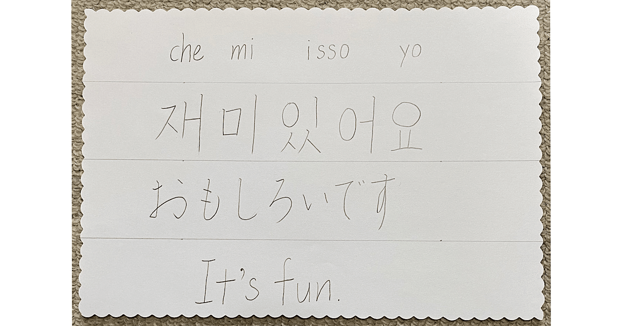 15 韓国語で おもしろいです おもしろくないです は Sonmi 선미 Note