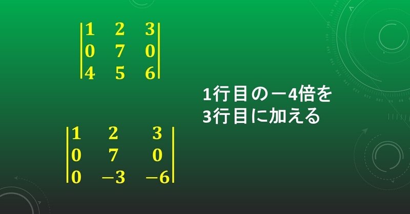 おすすめコラム第18回は線形代数学で行列の基本変形で行列式の余因子展開を楽に 実用数学 タロウ岩井の数学と英語 Note