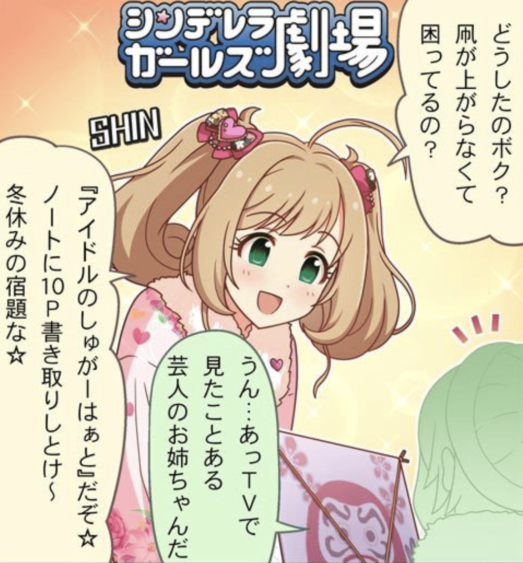 しゅがは アイドルマスター】「しゅがーはぁと☆レボリューション」(歌