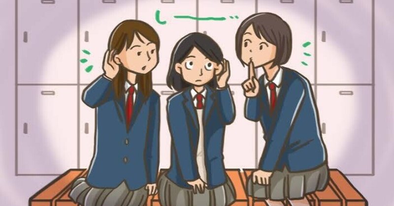 中学卒業まで体育前後の着替えは男女同室だった件について ミエハル Note 中学卒業まで体育前後の着替えは男女同室だった件について ミエハル Note