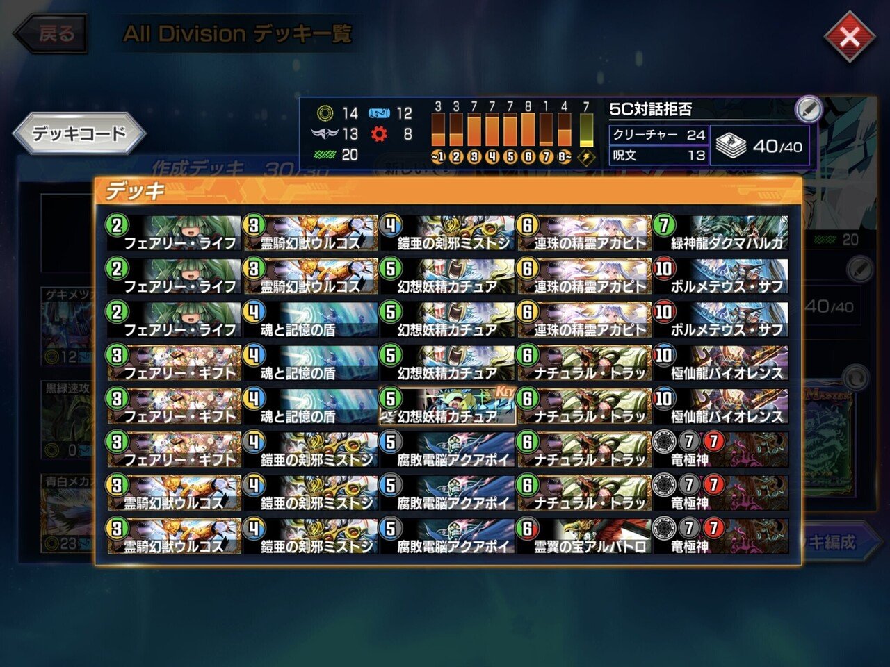 デュエプレ】 新5Cカチュア 【バトルアリーナブロックBest4】｜牛乳