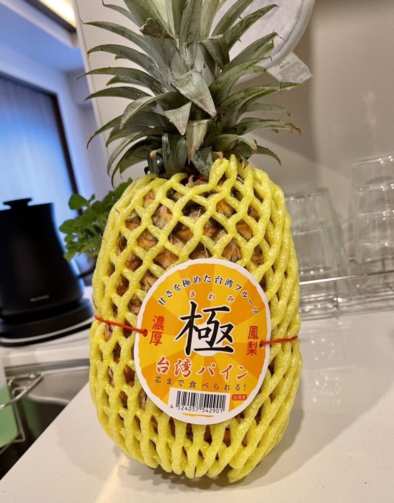 噂の台湾パインは甘くて芯までおいしい Yukihiro Note