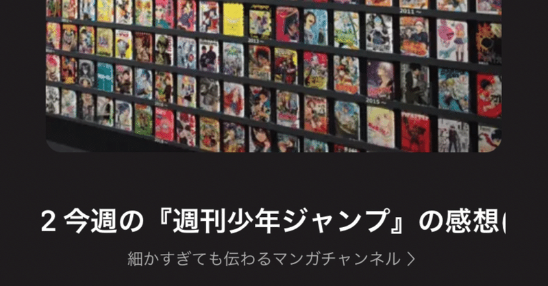 4 12 今週の 週刊少年ジャンプ の感想 ネタバレあり 福山あつし Note 4 12 今週の 週刊少年ジャンプ の感想 ネタバレあり 福山あつし Note