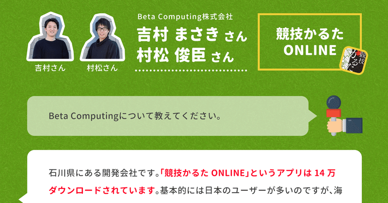 アプリ開発者が かるた教室 に通って改善 競技かるた Online の開発の裏側と 14万ダウンロードに到達できた背景 アプリマーケティング研究所 アプリ開発者が かるた教室 に通って改善 競技かるた Online の開発の裏側と 14万ダウンロードに到達できた背景 アプリマーケティング研究所