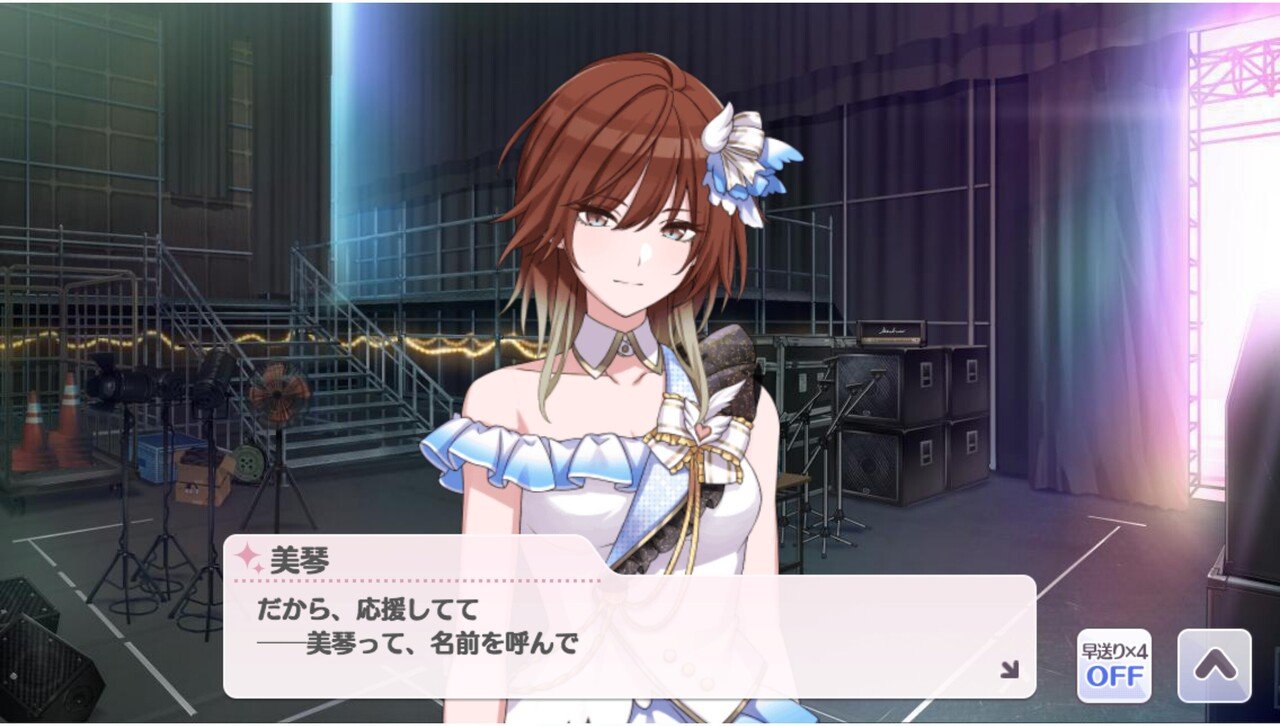 緋田美琴W.I.N.G.雑感 - にちかとの対比や「call」の意味｜笹草