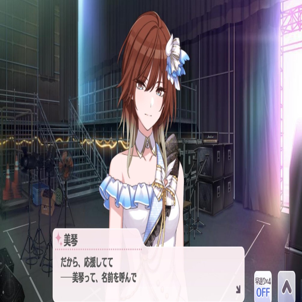 緋田美琴w I N G 雑感 にちかとの対比や Call の意味 笹草 Note