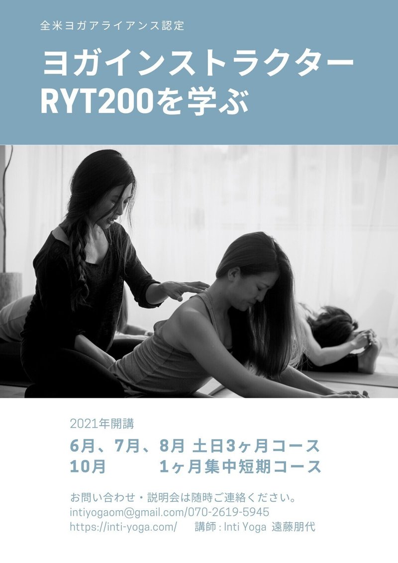 RYT200チラシ表