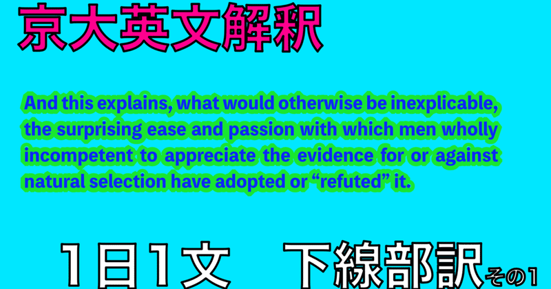21年 京大入試 英語大問2 第19文 さぶろー京大受験 Note