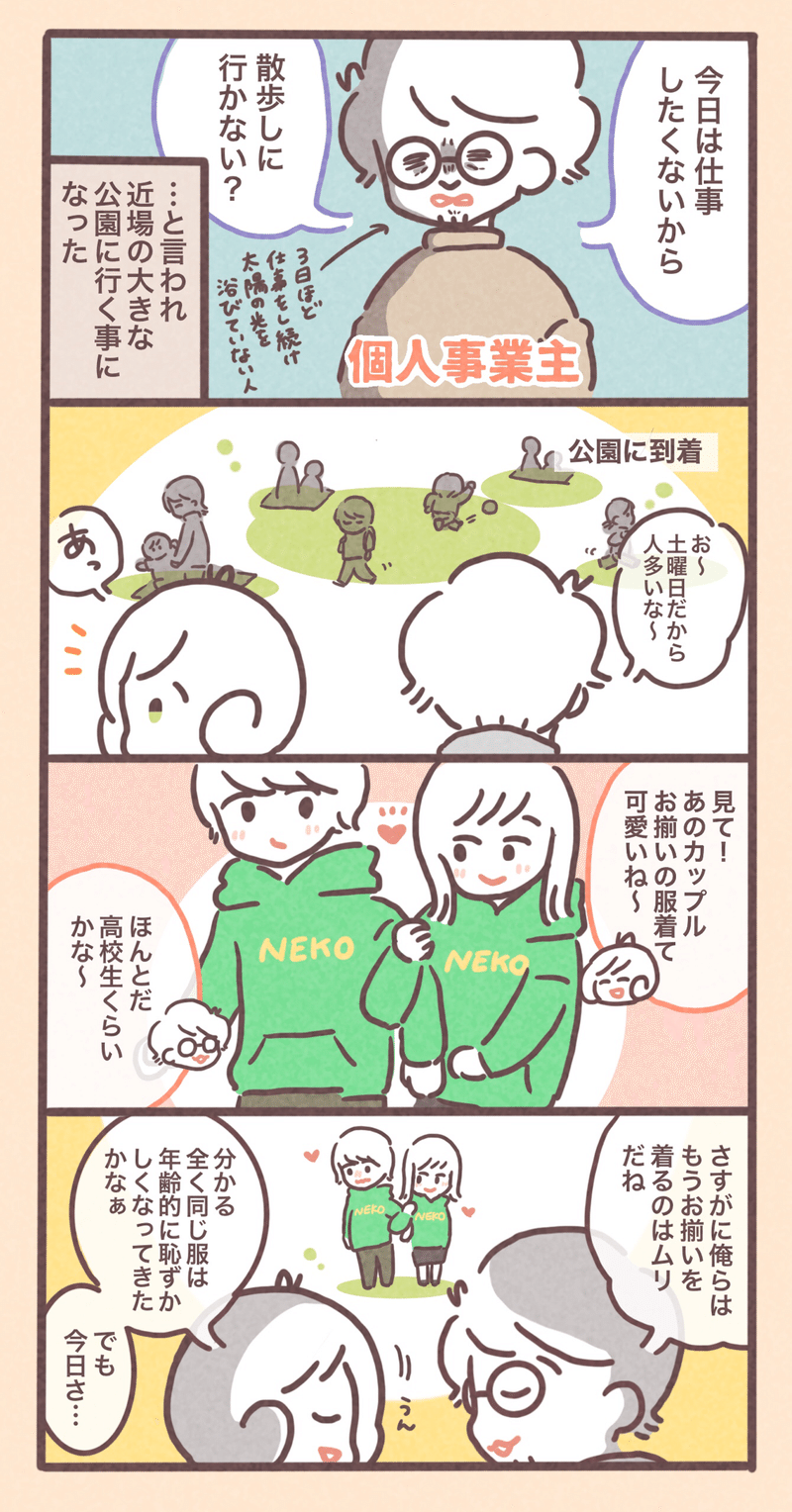 気付いたら自分たちも 森乃よう 絵を描く人と暮らしてます Note