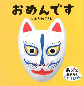 現役保育士さんのオススメ絵本 9選 ベルサンテスタッフ公式note Note 現役保育士さんのオススメ絵本 9選 ベルサンテスタッフ公式note Note