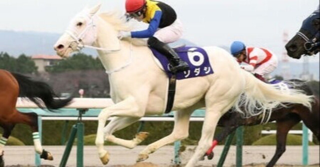 白馬 ソダシ の輝き 京すずらん Note