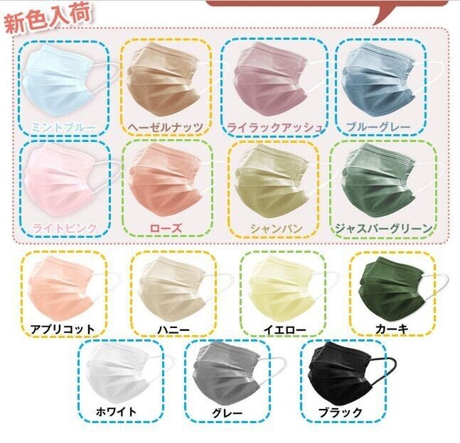 不織布カラーマスクをパーソナルカラーで似合う色分けしてみた Co コプラス Note
