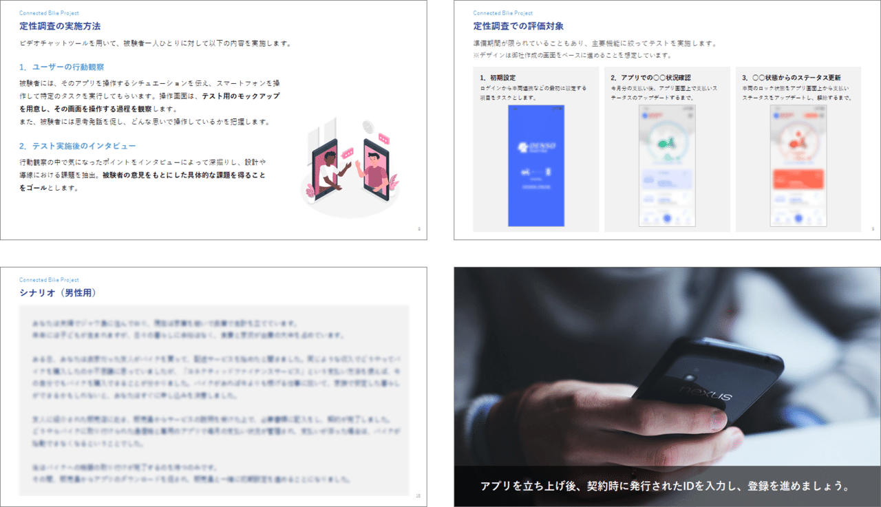 リモートユーザーテストで気を付けること Yudai Watanabe Note リモートユーザーテストで気を付けること Yudai Watanabe Note