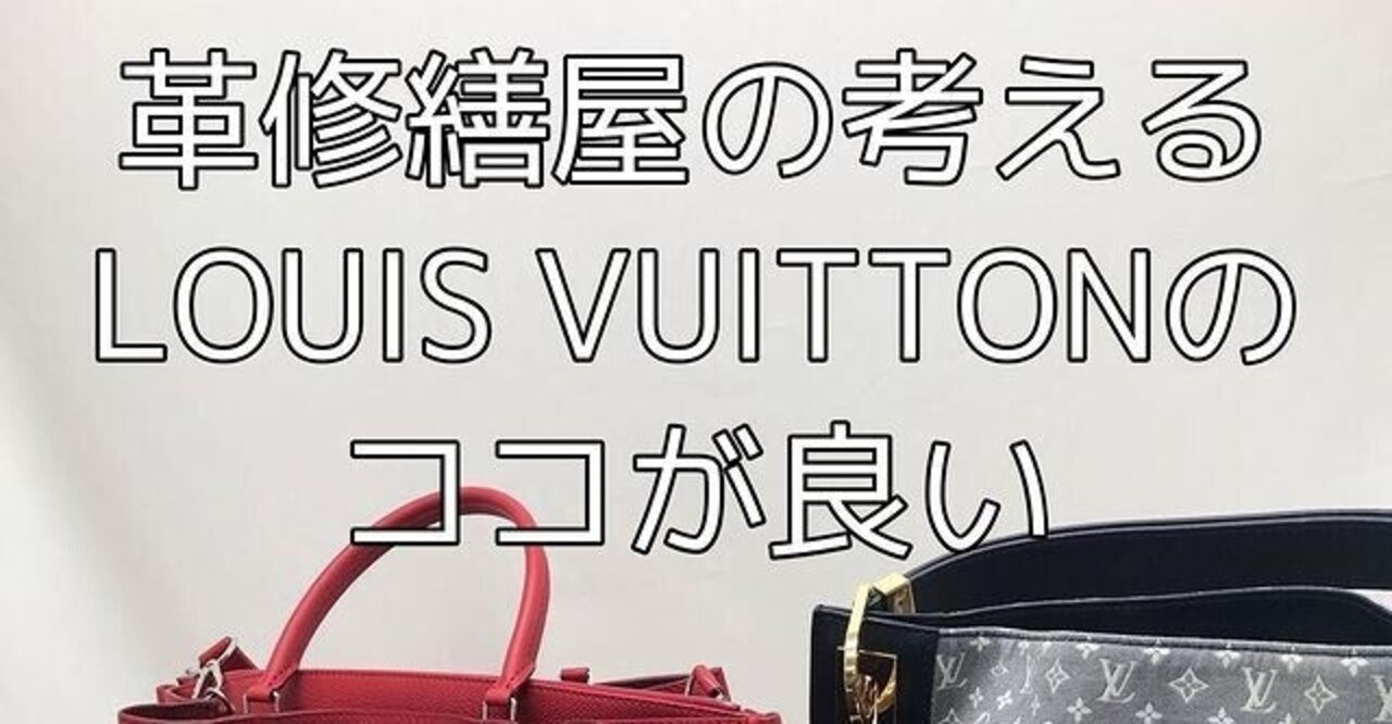 ヴィトンお直し の新着タグ記事一覧 Note つくる つながる とどける ヴィトンお直し の新着タグ記事一覧 Note つくる つながる とどける