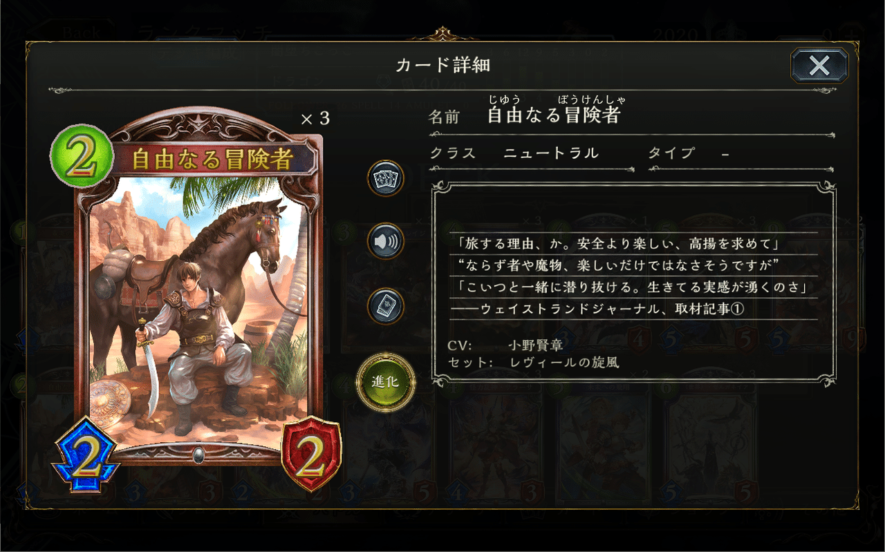 シャドウバース今週の1枚 No 6 自由なる冒険者 Calendar Note シャドウバース今週の1枚 No 6 自由なる冒険者 Calendar Note