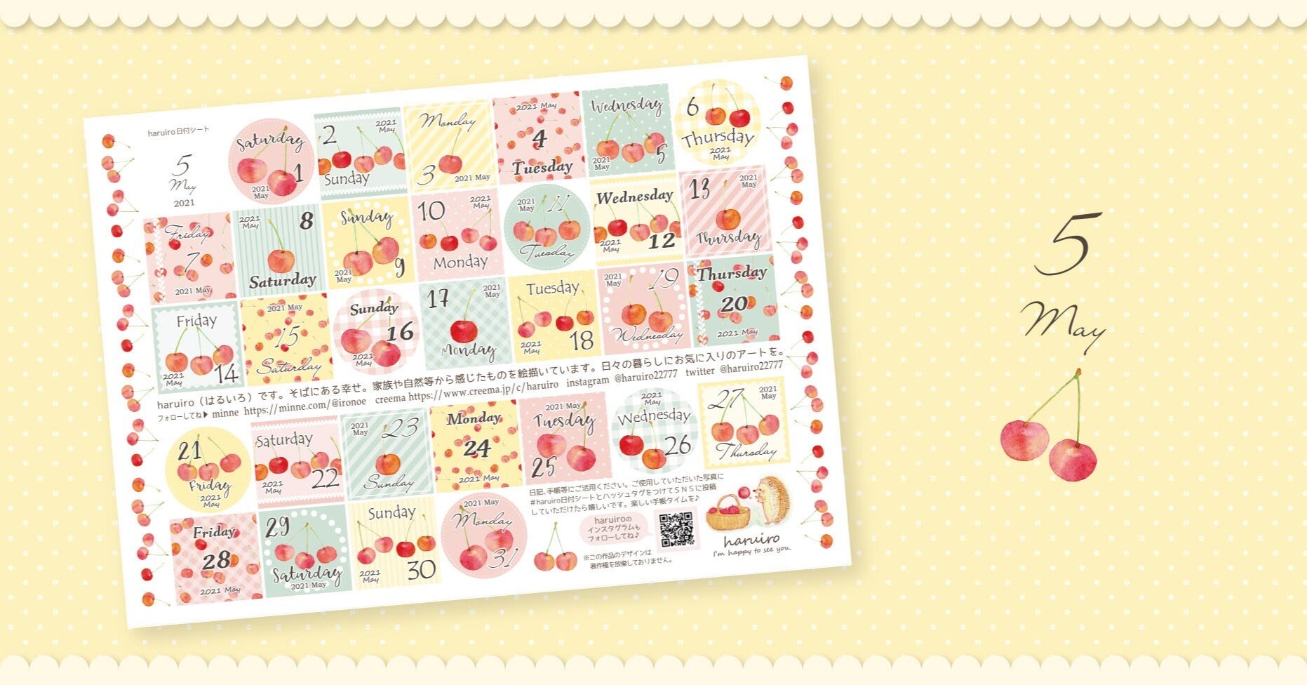 21年5月の日付シート Haruiro Note