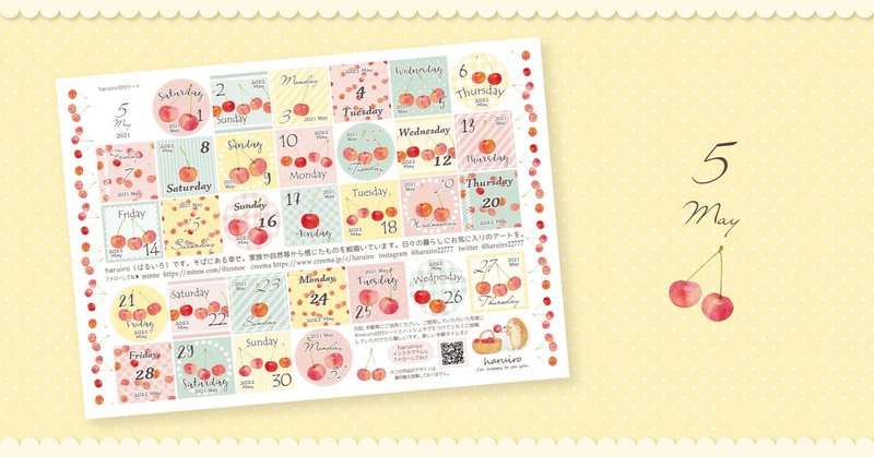 21年5月の日付シート Haruiro Note