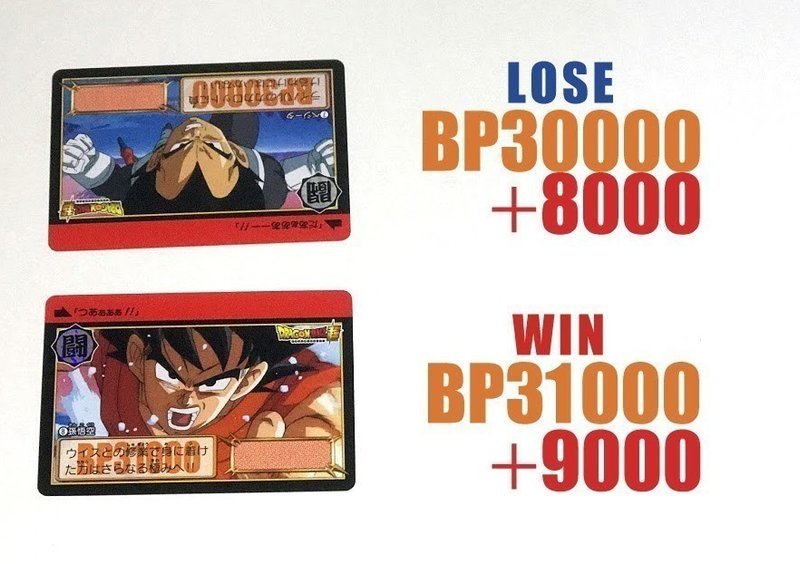 今さらすぎる ドラゴンボールカードダスの 遊び方 その2 カードダス公式ルール を解く Born ウェブマガジン Note