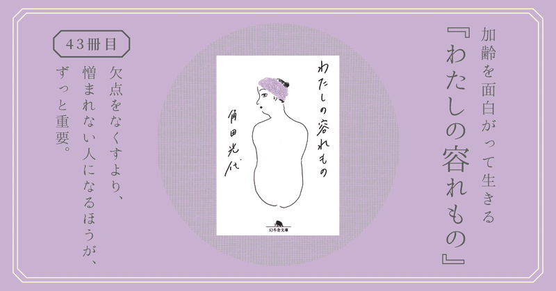 毎週２冊 おすすめエッセイ 21 04 熊野ねこ Note