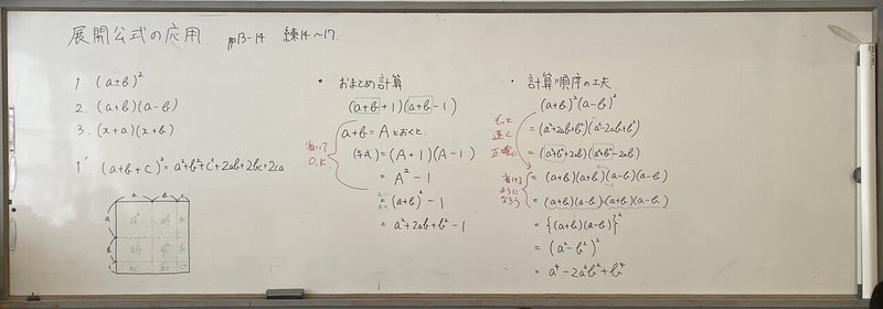 展開公式の応用 たっつー先生 Note