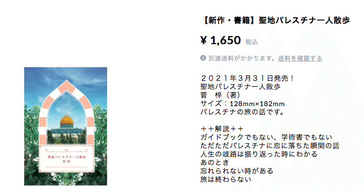 スクリーンショット 2021-04-12 午後4.48.21