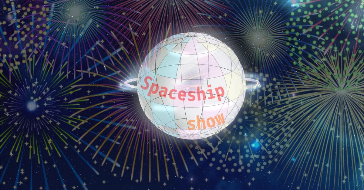 衛星と花火