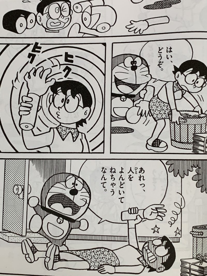 体バラバラのび太の衝撃 必読の書 分かいドライバー 考察ドラえもん 後半 藤子fノート Note 体バラバラのび太の衝撃 必読の書 分かいドライバー 考察ドラえもん 後半 藤子fノート Note