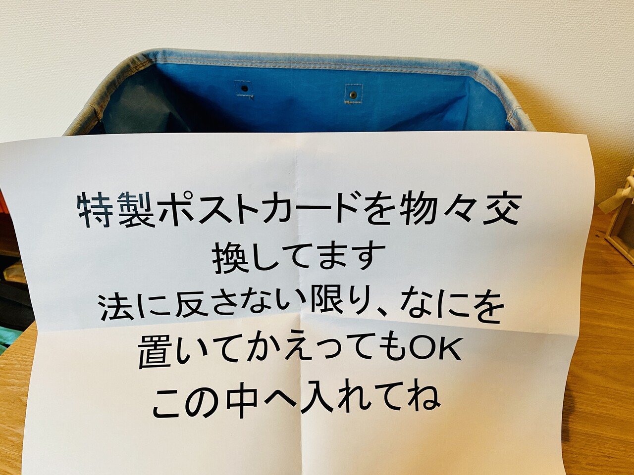 検証 無人の物々交換所を設置すると 何が置かれるのか 岡田 悠 Note