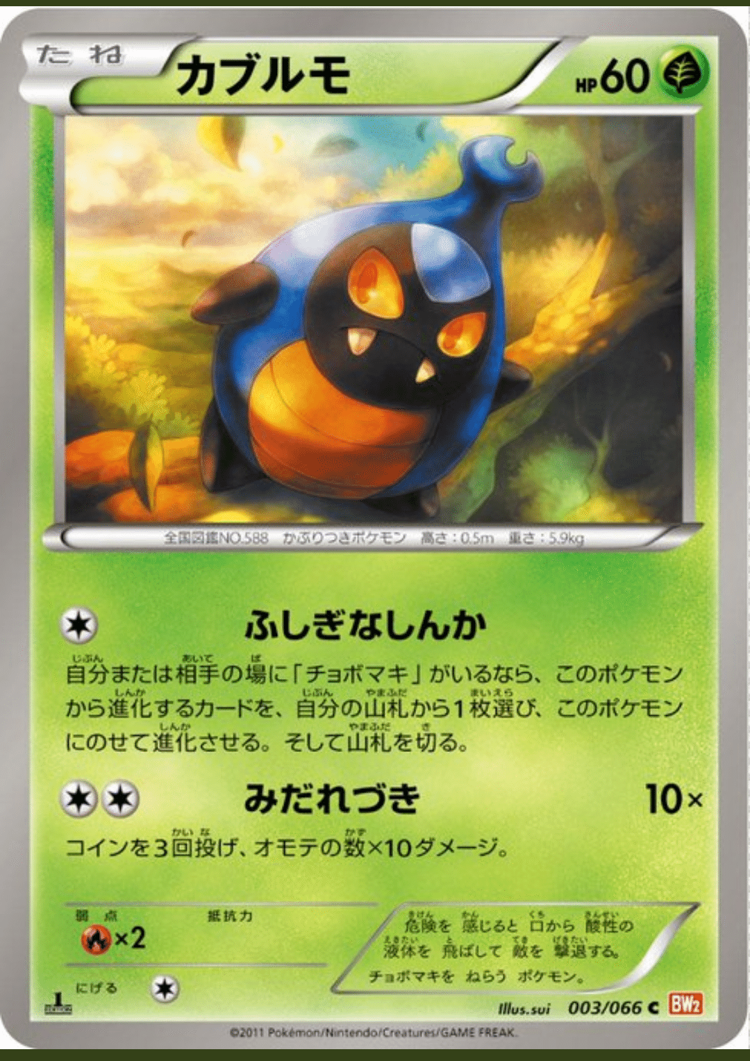 特性ノーガードのポケモンの比べる図鑑 リユルン Note