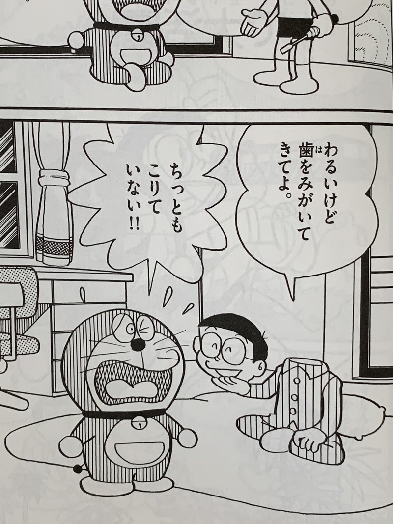 体バラバラのび太の衝撃 必読の書 分かいドライバー 考察ドラえもん 後半 藤子fノート Note 体バラバラのび太の衝撃 必読の書 分かいドライバー 考察ドラえもん 後半 藤子fノート Note