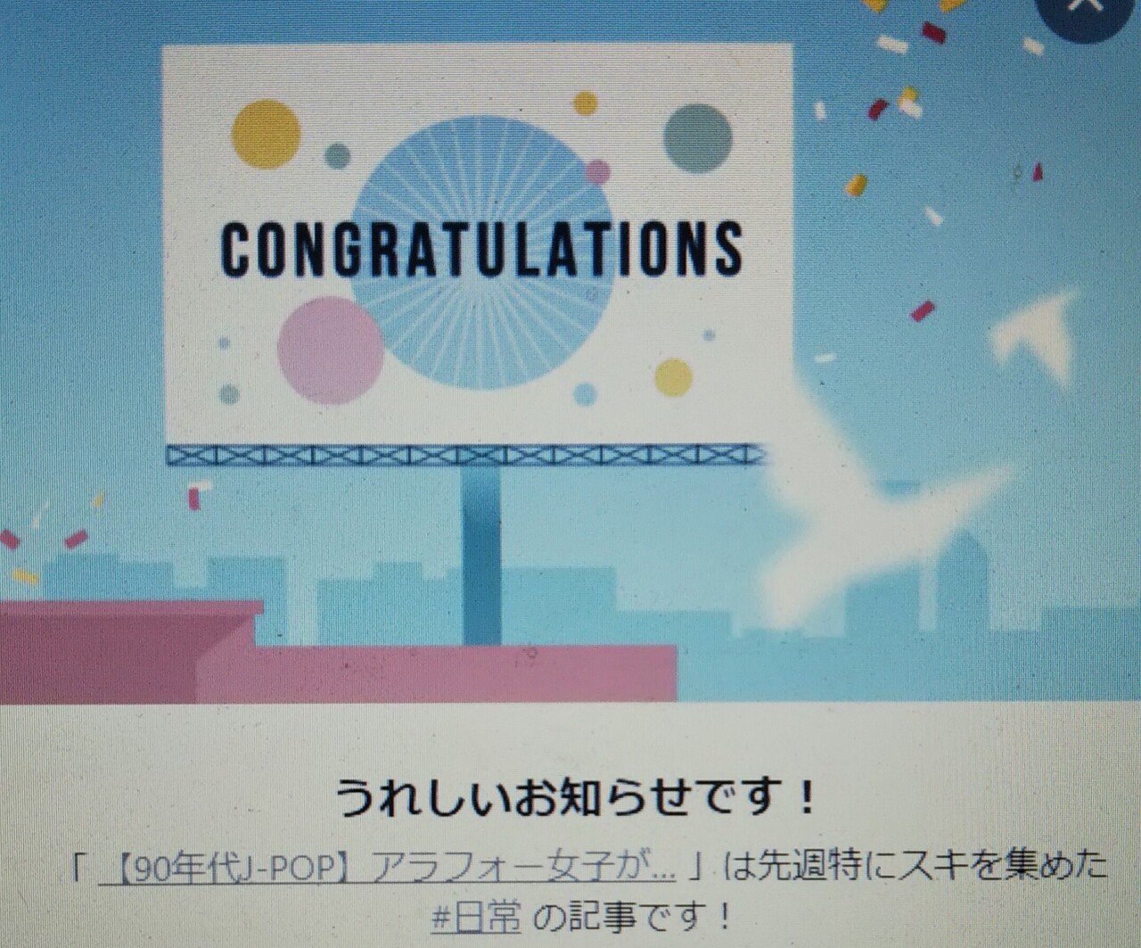 90年代j Pop アラフォー女子が久しぶりにヒトカラ3時間した結果 が 日常 キーワードで 先週もっともスキされた記事 に選ばれました アラフォーの人 や90年代の音楽好きな人ならニヤニヤしちゃう内 Sayulist さゆり 恋愛小説 フランス恋物語 著者 スタエフで歌う人