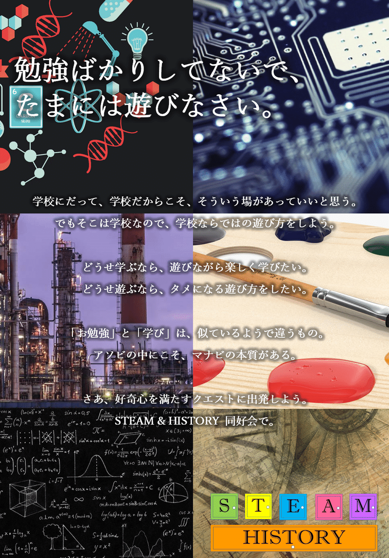 部活動ポスター締切迫る 正則学園高等学校 部活動ポスター締切迫る 正則学園高等学校