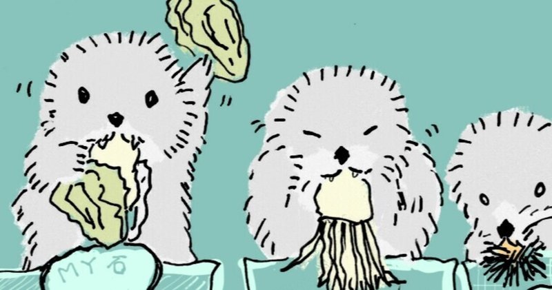 もしゃもしゃ動物の絵104 ラッコランチタイム かよん Note