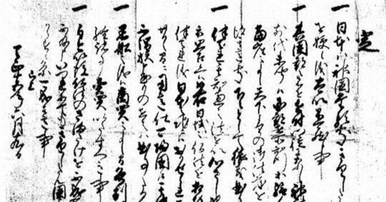 秀吉は 何故 伴天連追放令 を発布したのか 秀吉さん good job 皇帝 ペンギン note