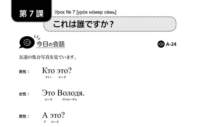 やってみよう まいにちロシア語 ジャスミンの日記 Note