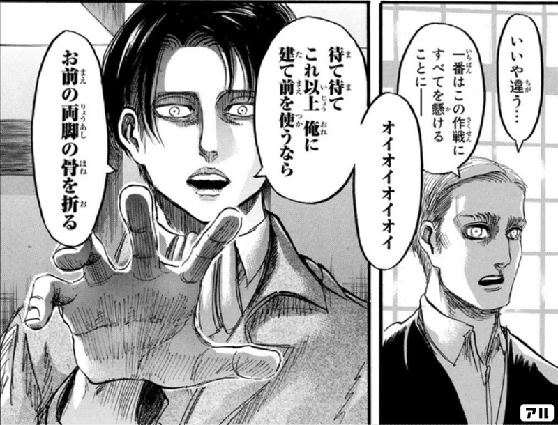 進撃の巨人 愛 と 呪縛 の物語 華 Note 進撃の巨人 愛 と 呪縛 の物語 華 Note