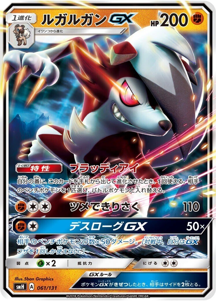 特性ノーガードのポケモンの比べる図鑑 リユルン Note