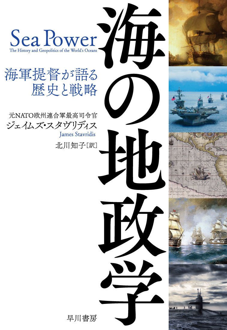 奥山真司の地政学「アメリカ通信」