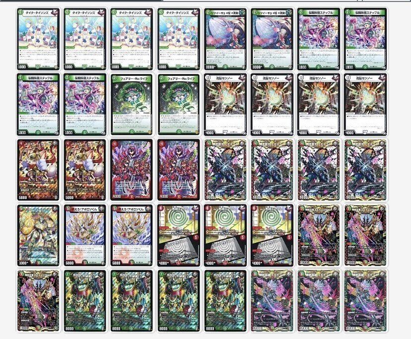 2ブロCS3位！赤緑キリフダッシュ解説｜スケ