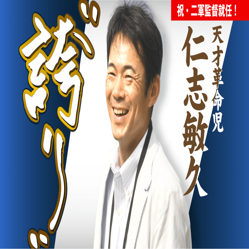松井、清原、江藤らが並んだミレニアム打線で臨んだ〝ONシリーズ〟は