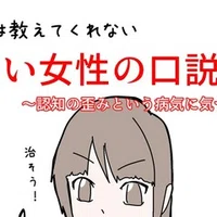 ほとんどの男性は女性を口説くための スタートライン にすら立っていない 大島薫 Note