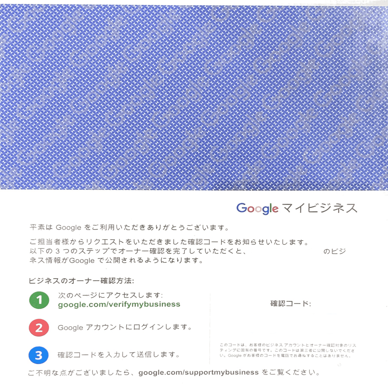 ライフハック】Googleマイビジネス【GoogleMap】｜我出張族長州人